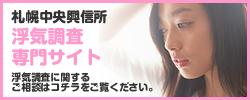 探偵・浮気調査専門サイト